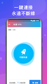 快连加速app下载安装android下载效果预览图